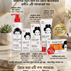 kojic acid ৫ পিস কম্বো প্যাকেজ  সাথে থাকছে  বডি লোশন  ফেসওয়াশ শ্রীরাম  সাবান সানক্রিম