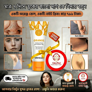 অরেঞ্জ জেল এবং নাইট ক্রিম স্পেশাল অফার  নিতে সিলেট করুন